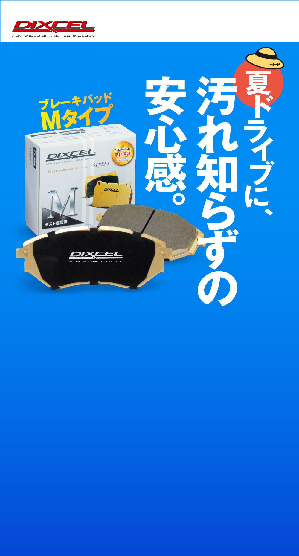 春の車検でブレーキを見直せばもっと安全に