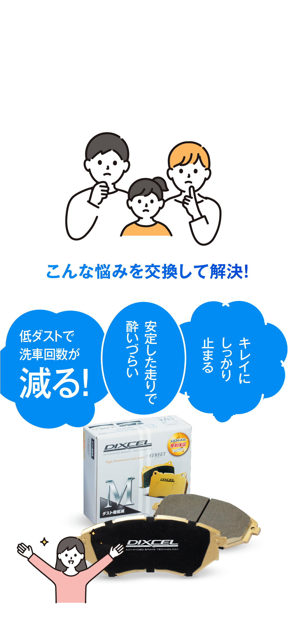 こんな悩みを交換して解決！