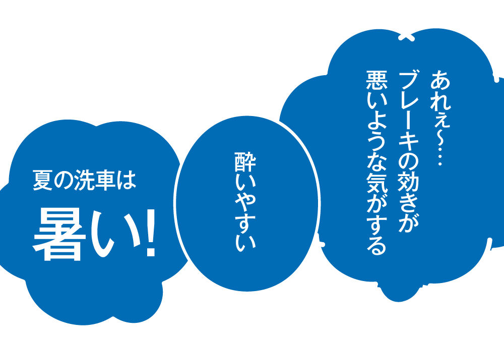 ブレーキの効きが悪いような気がする